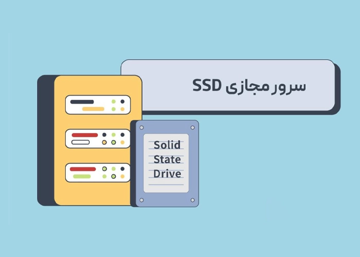 استفاده از حافظه‌های SSD به جای HDD